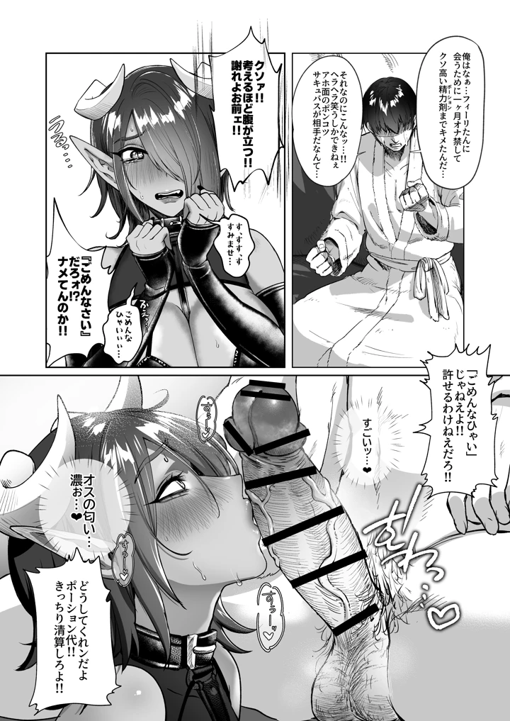8ページ目