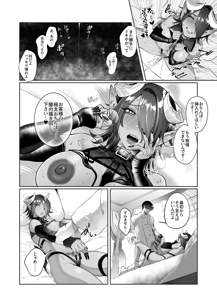 16ページ目