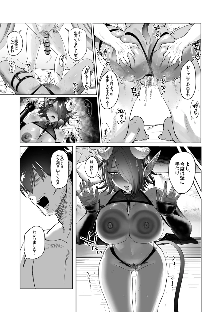 25ページ目