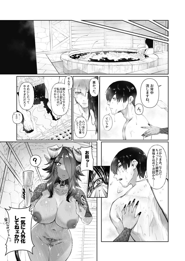 31ページ目