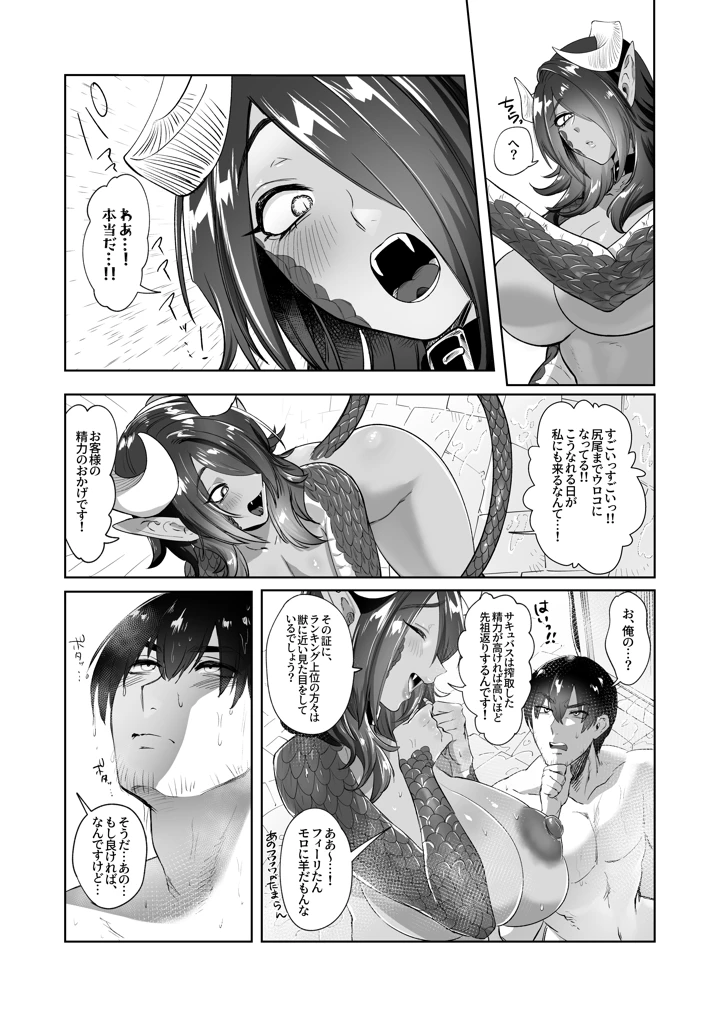 32ページ目