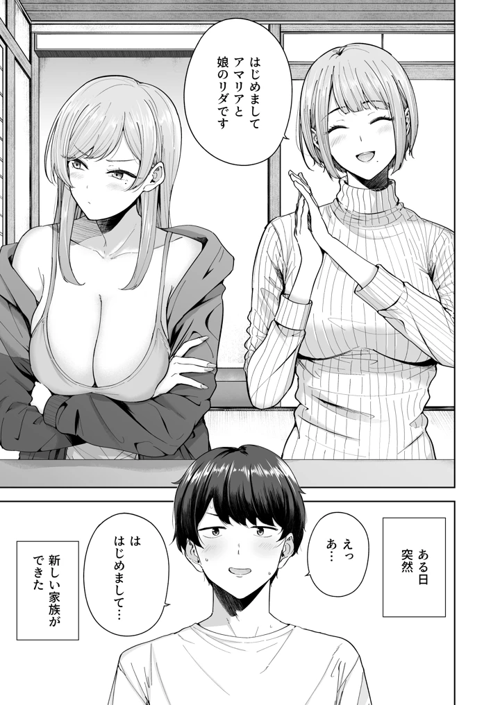 2ページ目