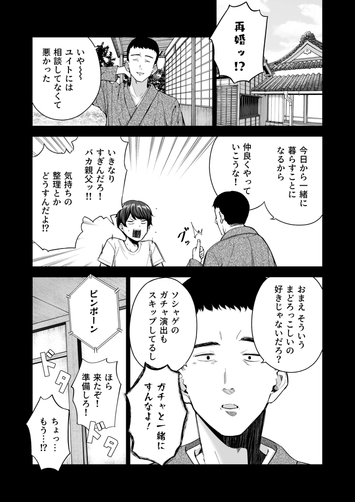 3ページ目