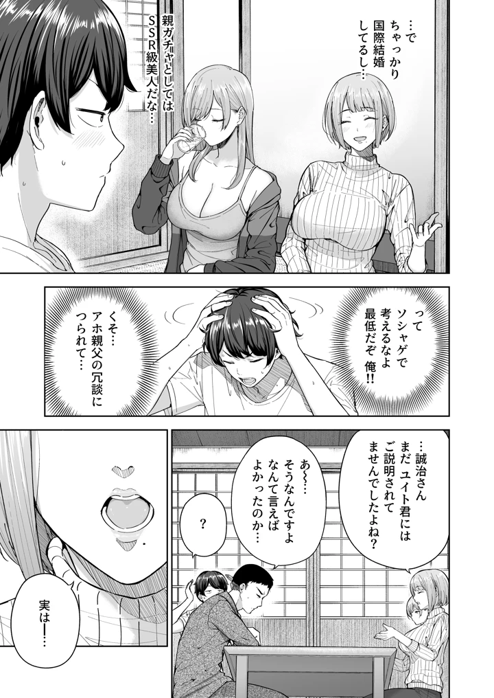 4ページ目