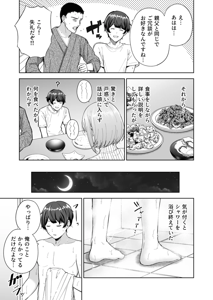 6ページ目