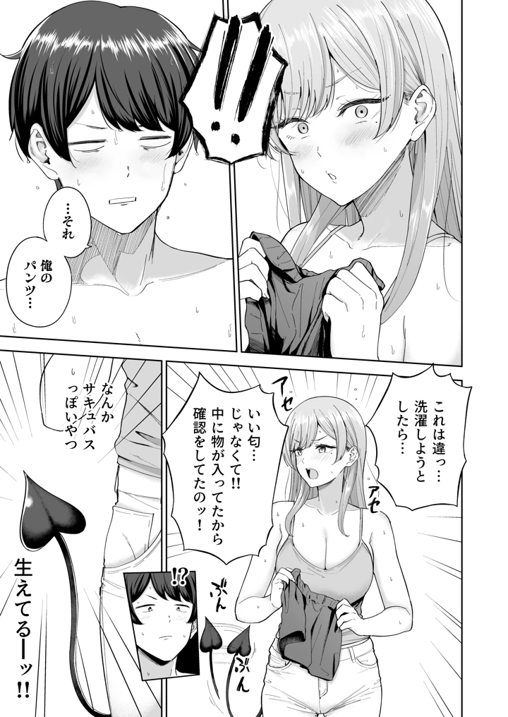 8ページ目