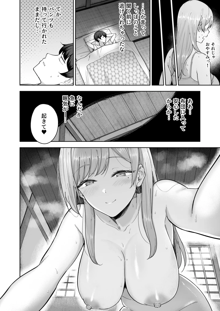 9ページ目