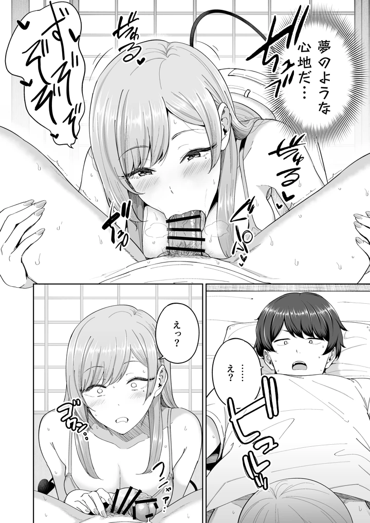 13ページ目