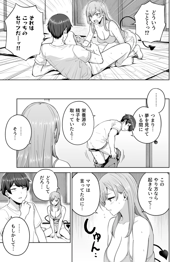 14ページ目