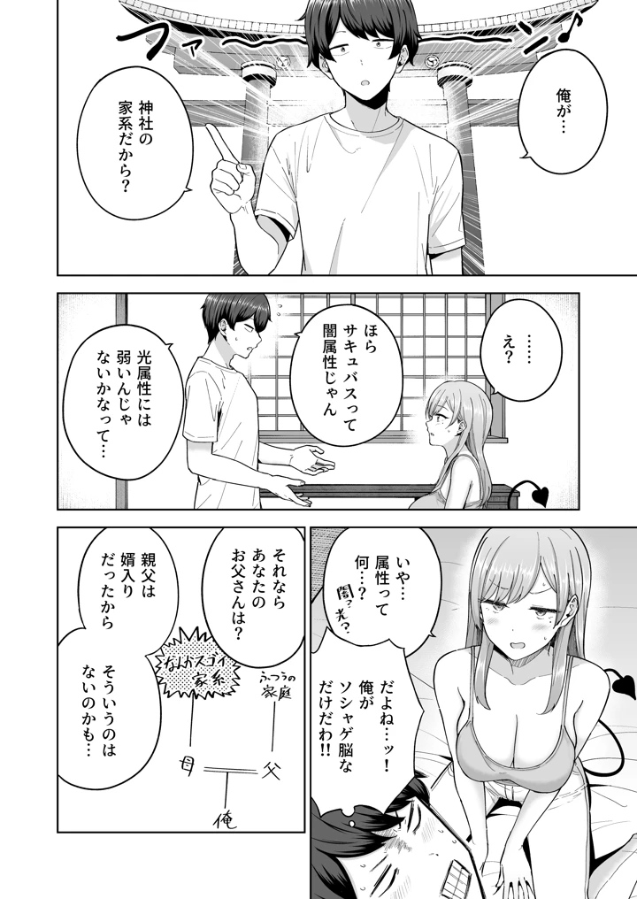 15ページ目