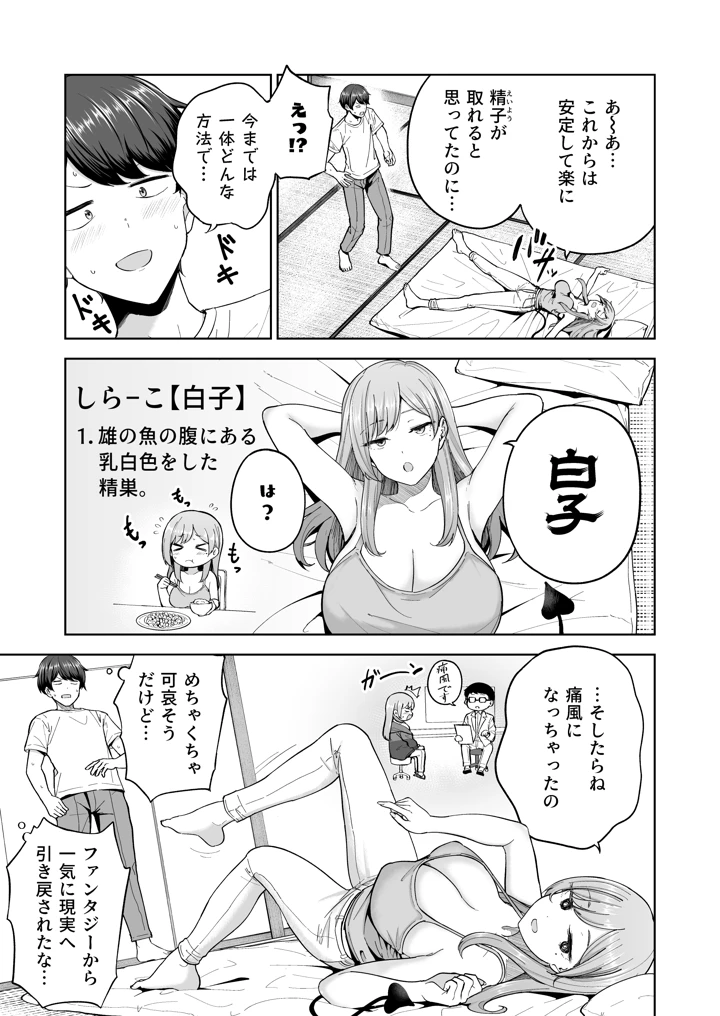 16ページ目