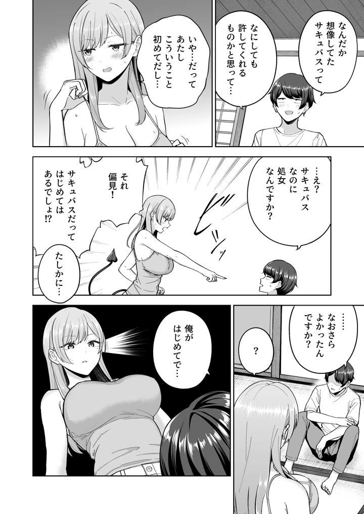 21ページ目