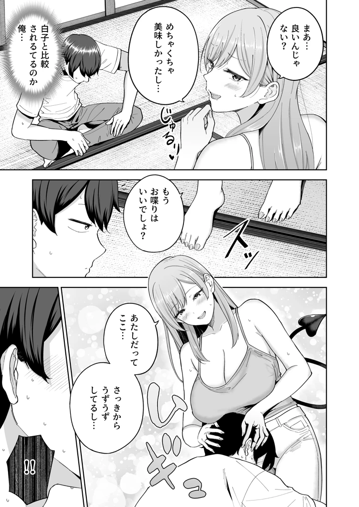 22ページ目