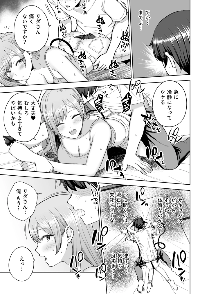 26ページ目