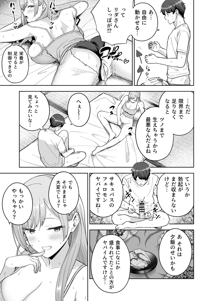 28ページ目