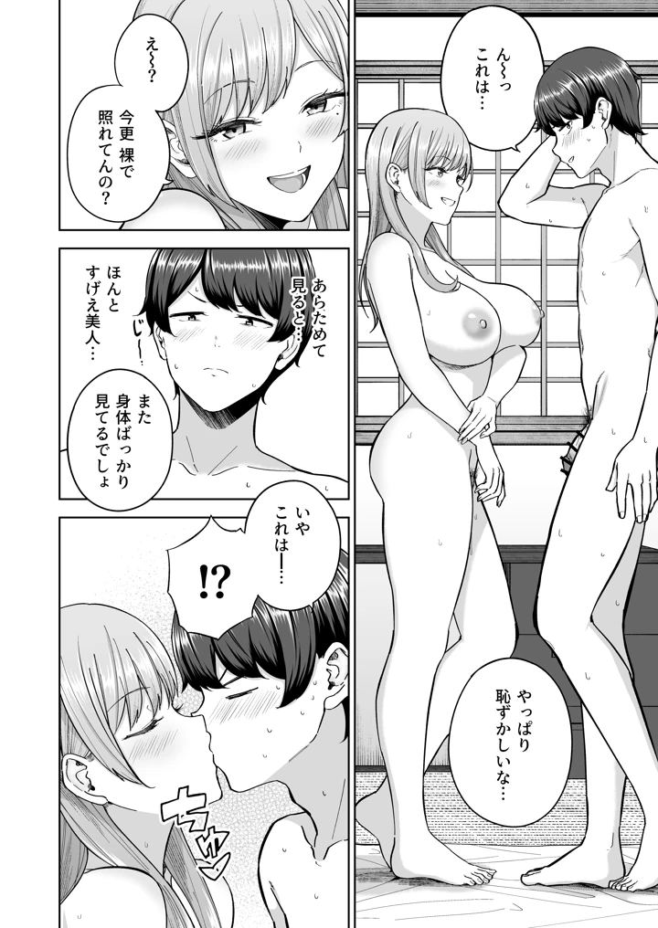 29ページ目