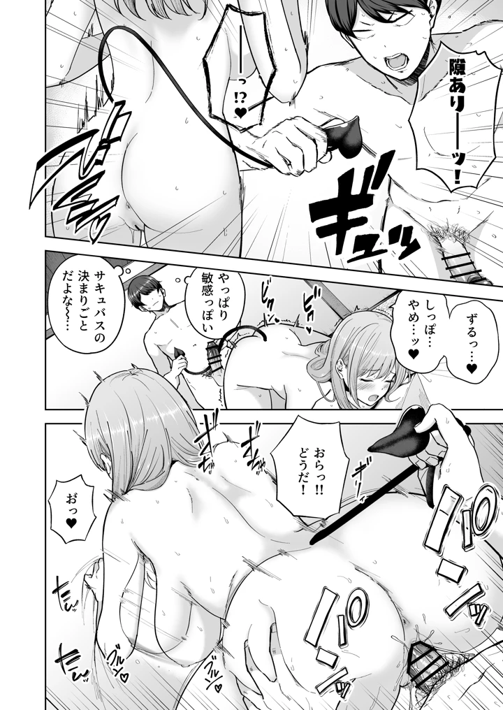 39ページ目