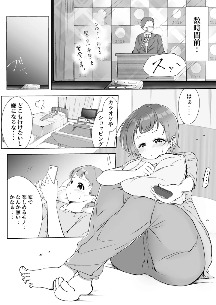 7ページ目
