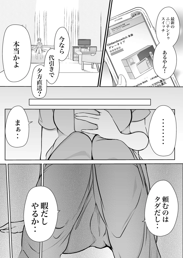 8ページ目
