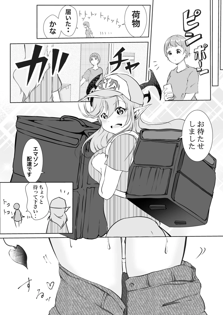 9ページ目