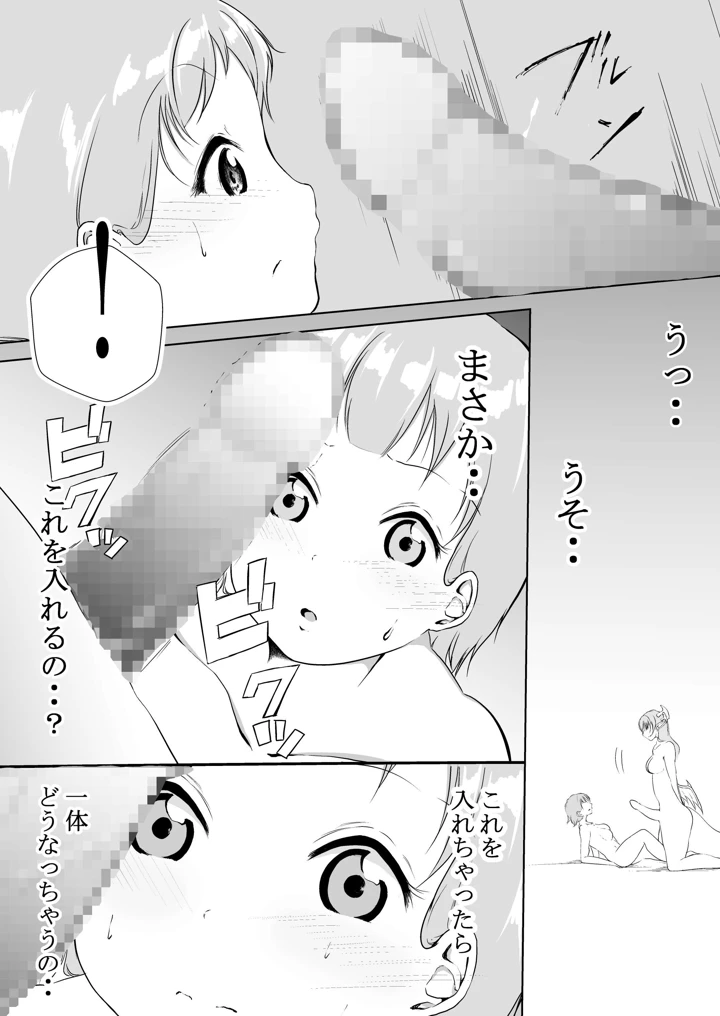 18ページ目
