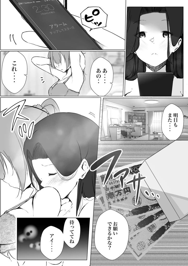 50ページ目