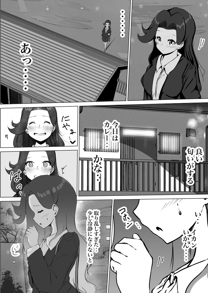 54ページ目