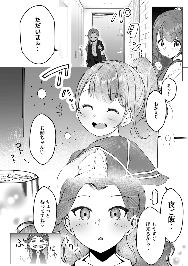 55ページ目
