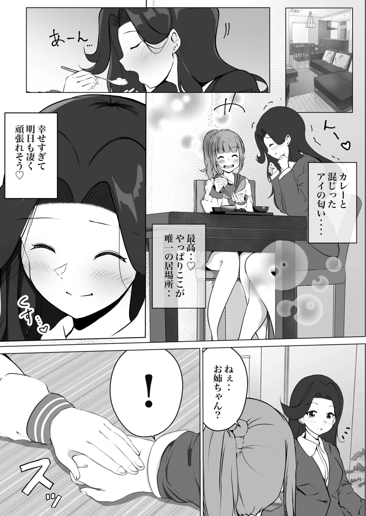57ページ目