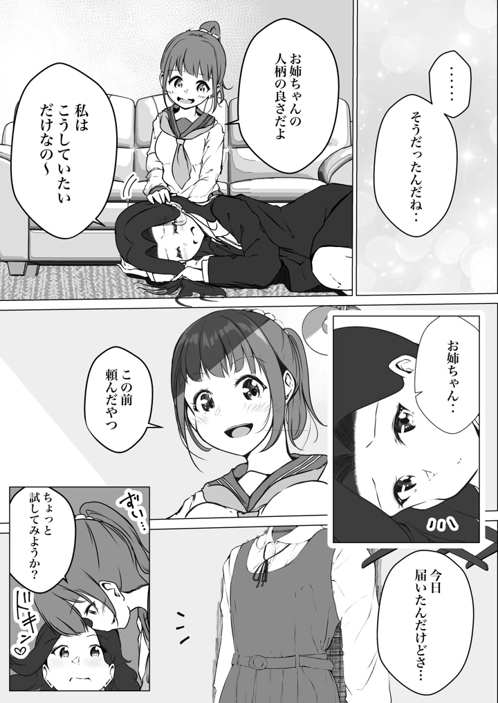59ページ目