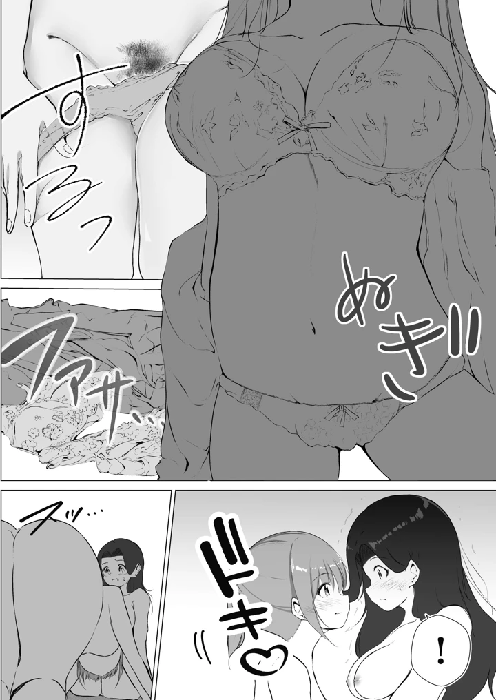 67ページ目