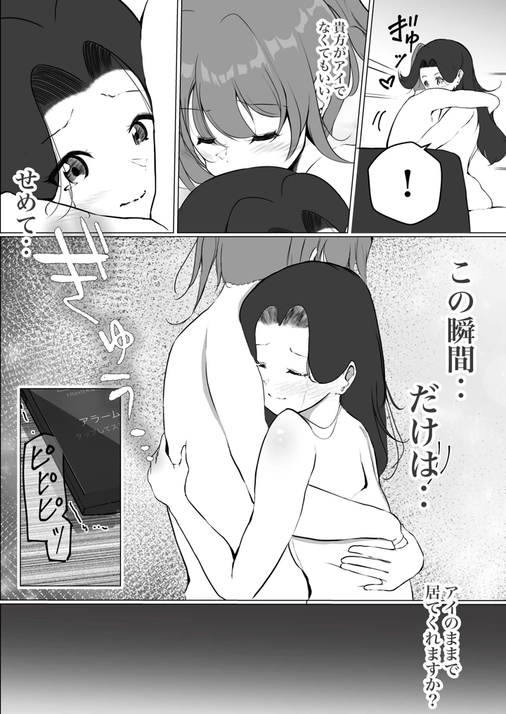 76ページ目