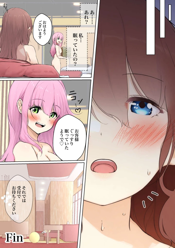156ページ目