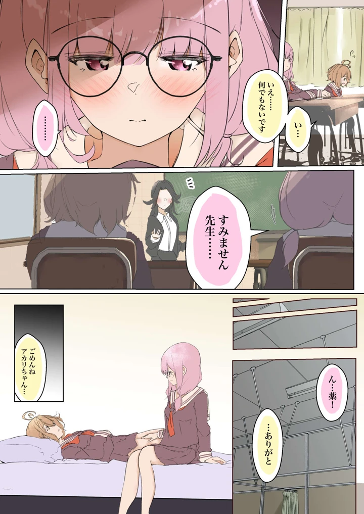 161ページ目