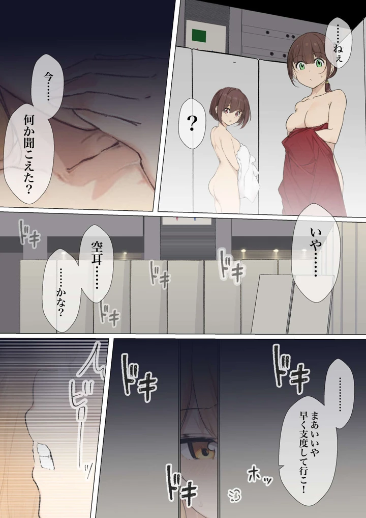 198ページ目