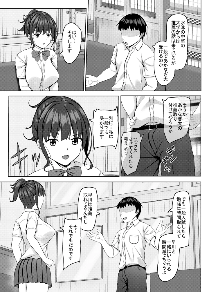 8ページ目