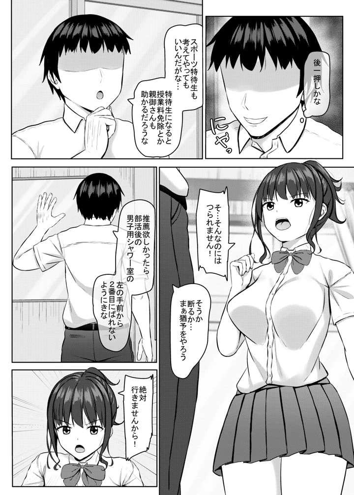 9ページ目