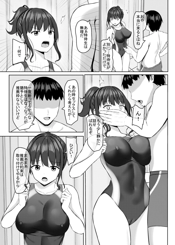 12ページ目