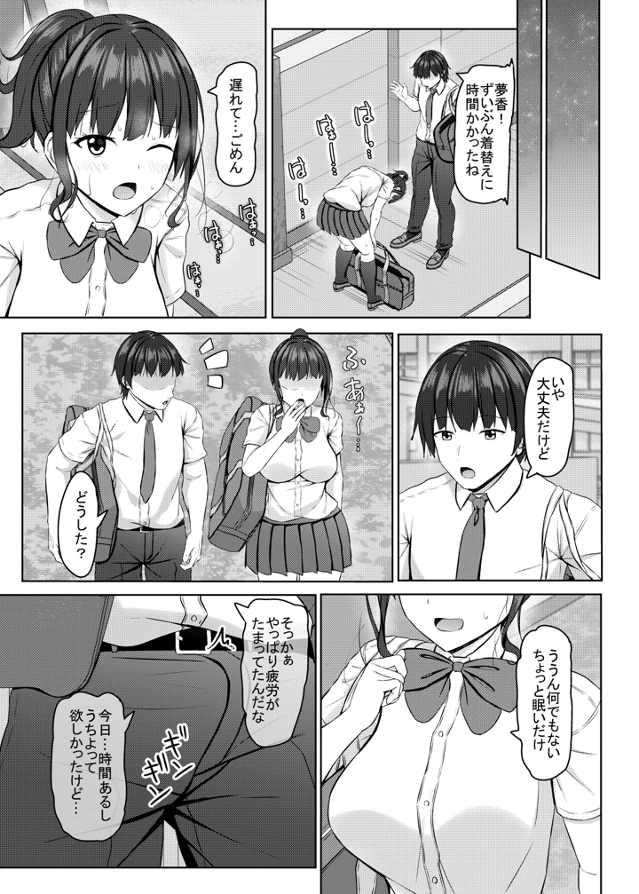 36ページ目
