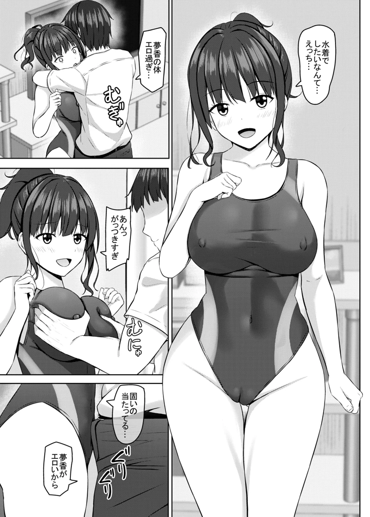 38ページ目