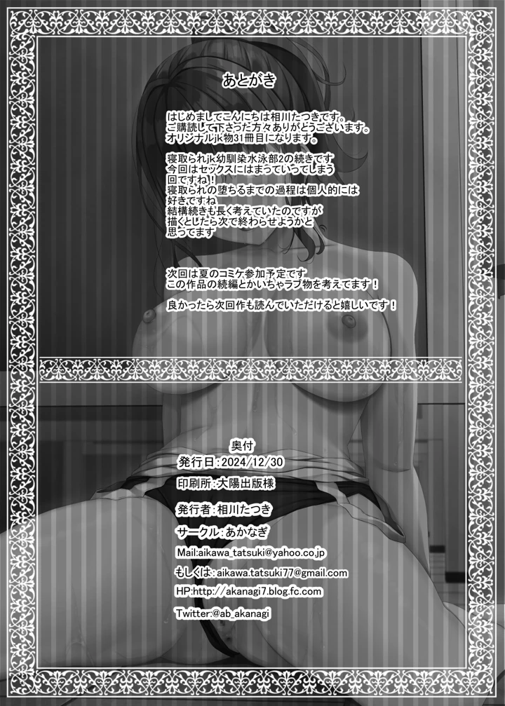49ページ目