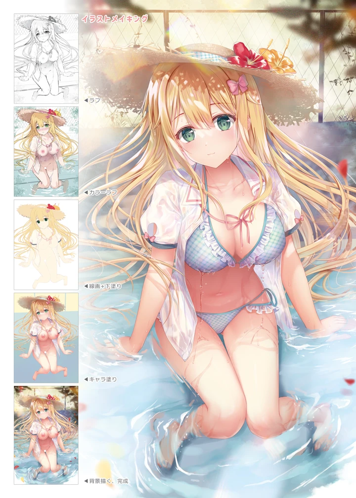 24ページ目