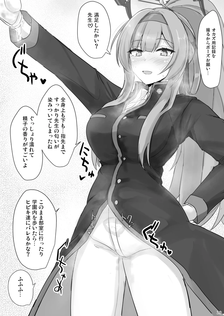 19ページ目
