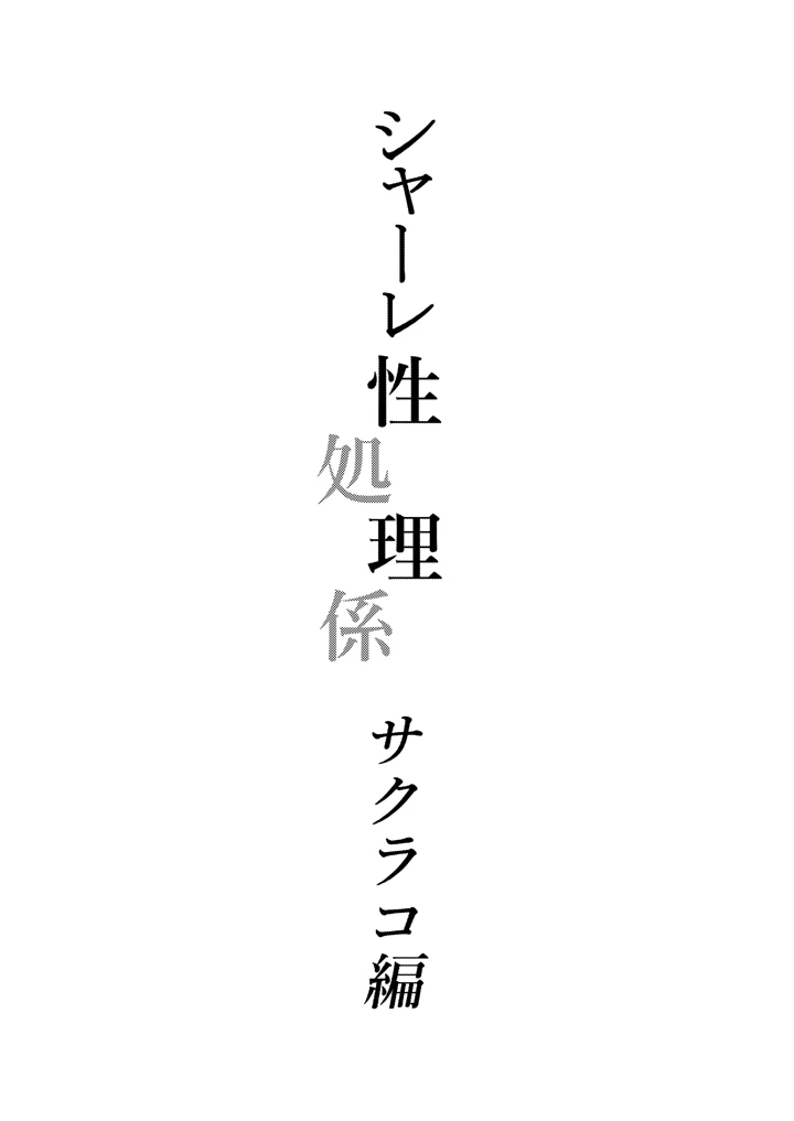 2ページ目