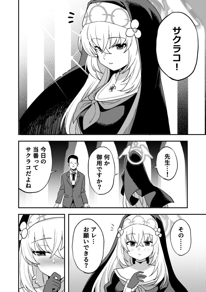 3ページ目