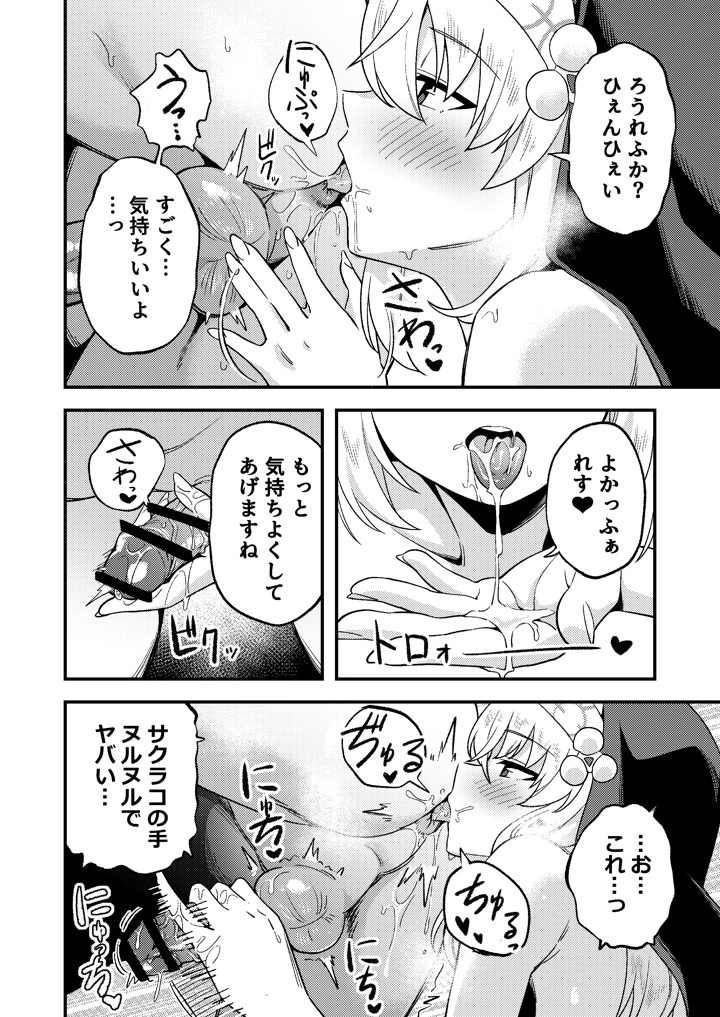 5ページ目