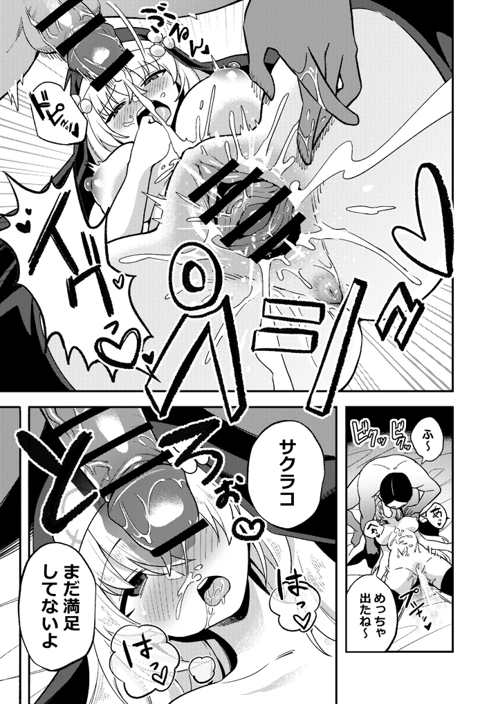8ページ目