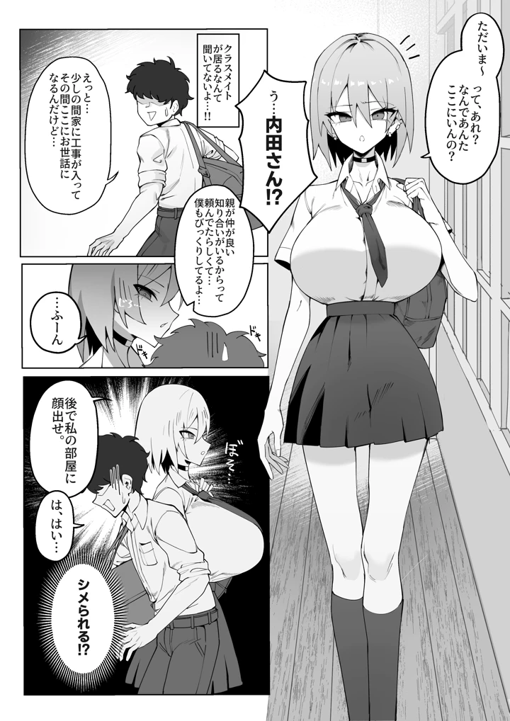 2ページ目
