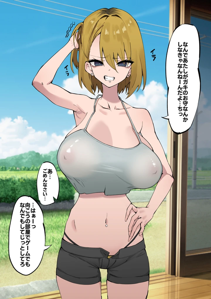 6ページ目