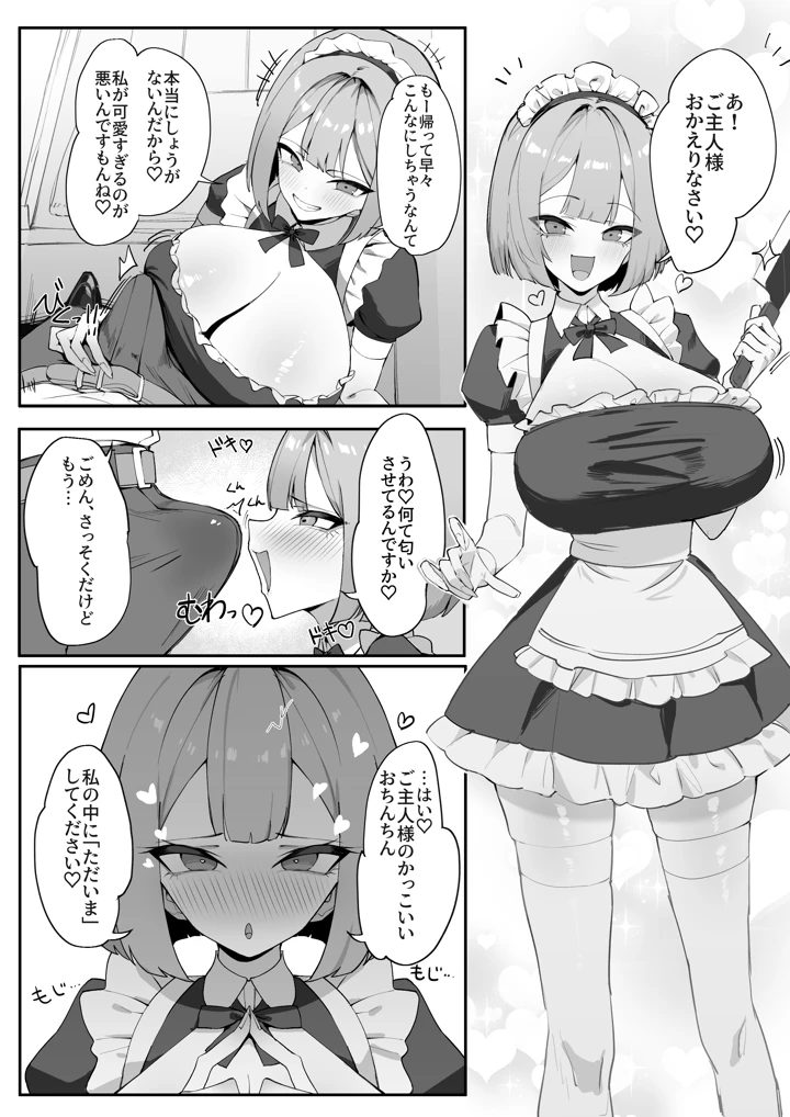 8ページ目